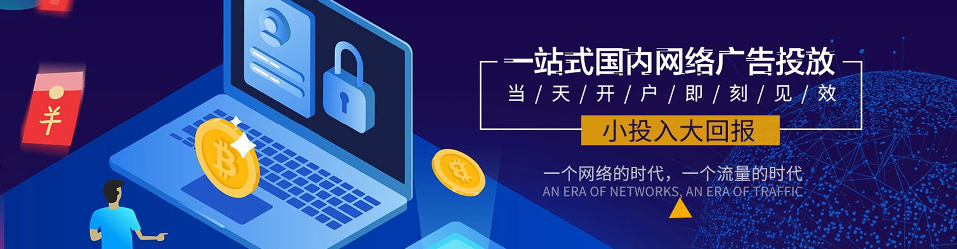 三元信息流推广